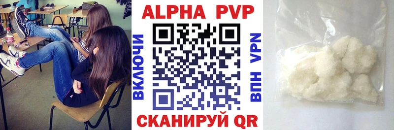 Альфа ПВП мука  Стерлитамак 