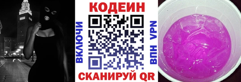 blacksprut зеркало  Стерлитамак  Codein Purple Drank 