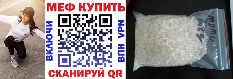 МЕФ мука Стерлитамак