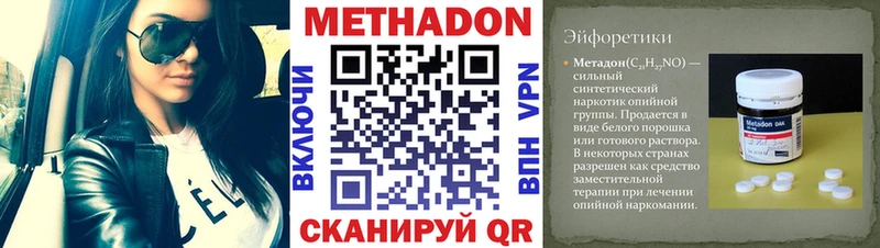 Метадон кристалл  МЕГА маркетплейс  Стерлитамак  наркошоп 